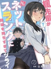校花的贴身高手漫画完整版番外速报缩略图