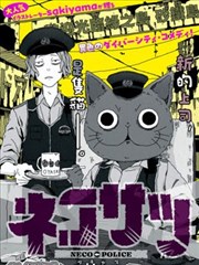 校花的贴身高手漫画第1200话教室后排名场面封面