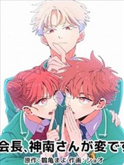 校花的贴身高手漫画人气榜第四位第1276话封面