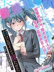 校花的贴身高手漫画热门推荐第1280话封面